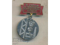 Rare Award Badge For Participation in National Komsomol Stro