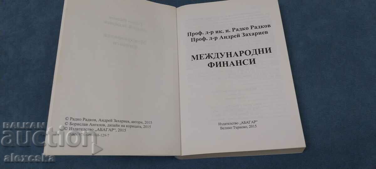 International Finance with price 15.00 BGN | € 7.67 International Finance with price 15.00 BGN | € 7.67