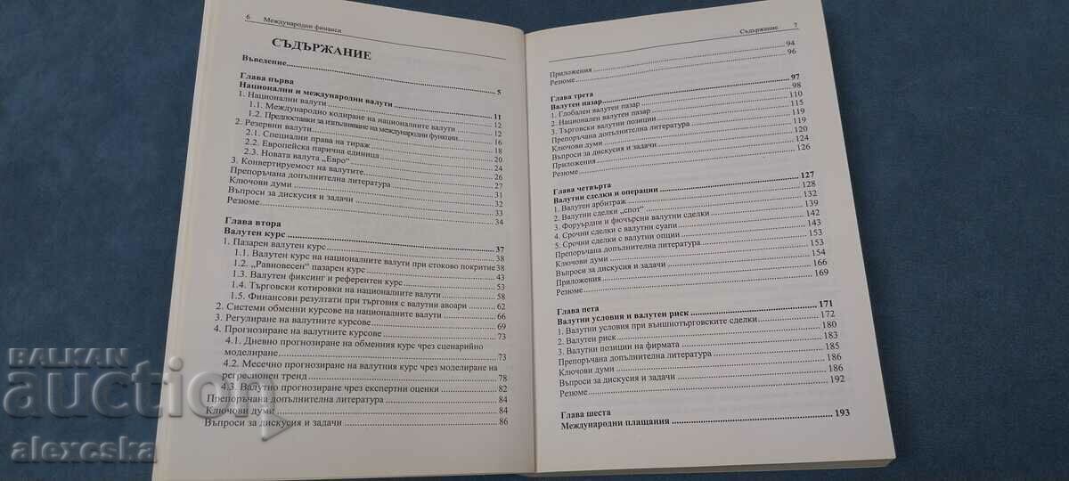 Auction International Finance Auction International Finance