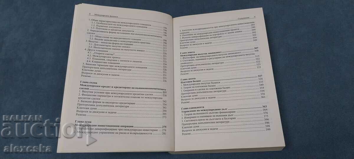 Delivery of International Finance Delivery of International Finance