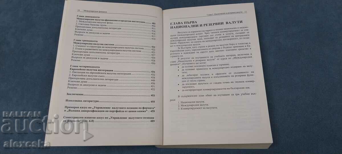 International Finance - 5 International Finance - 5