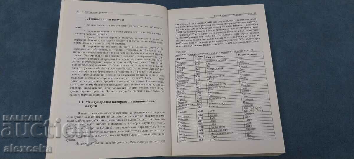 International Finance - 6 International Finance - 6