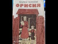 Orisia, Maria Cherneva, first edition