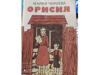 Orisia, Maria Cherneva, πρώτη έκδοση