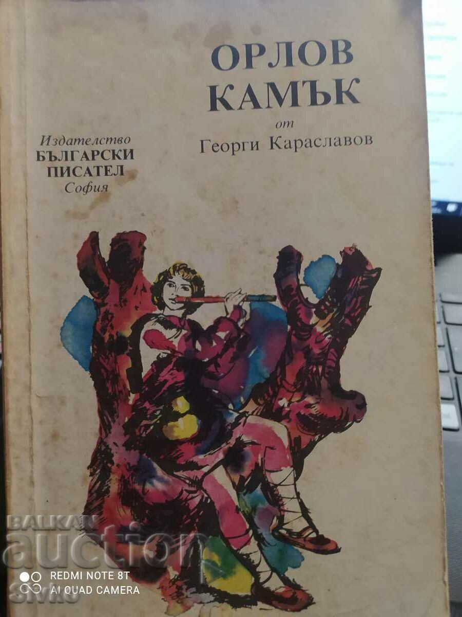 Orlov kamak, Γκεόργκι Καρασλάβοφ