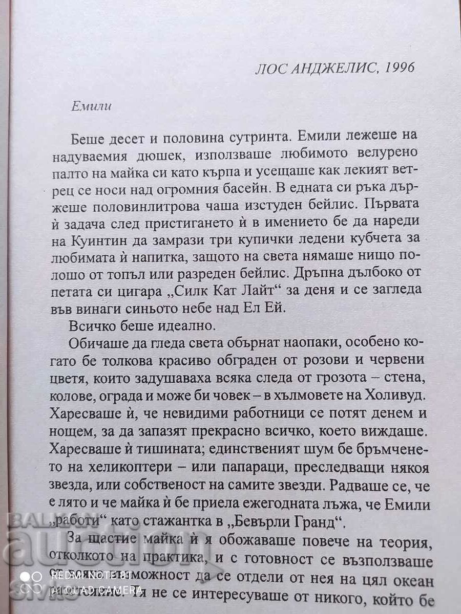 Auction Revenge, Sasha Blake, First Edition Auction Revenge, Sasha Blake, First Edition