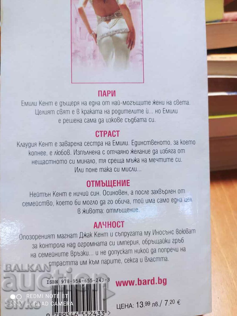 Delivery of Revenge, Sasha Blake, First Edition Delivery of Revenge, Sasha Blake, First Edition