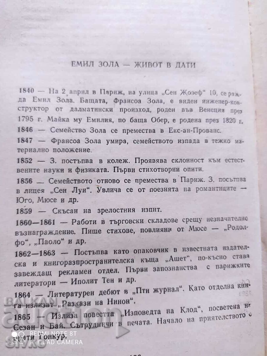 Money, Emile Zola - 5