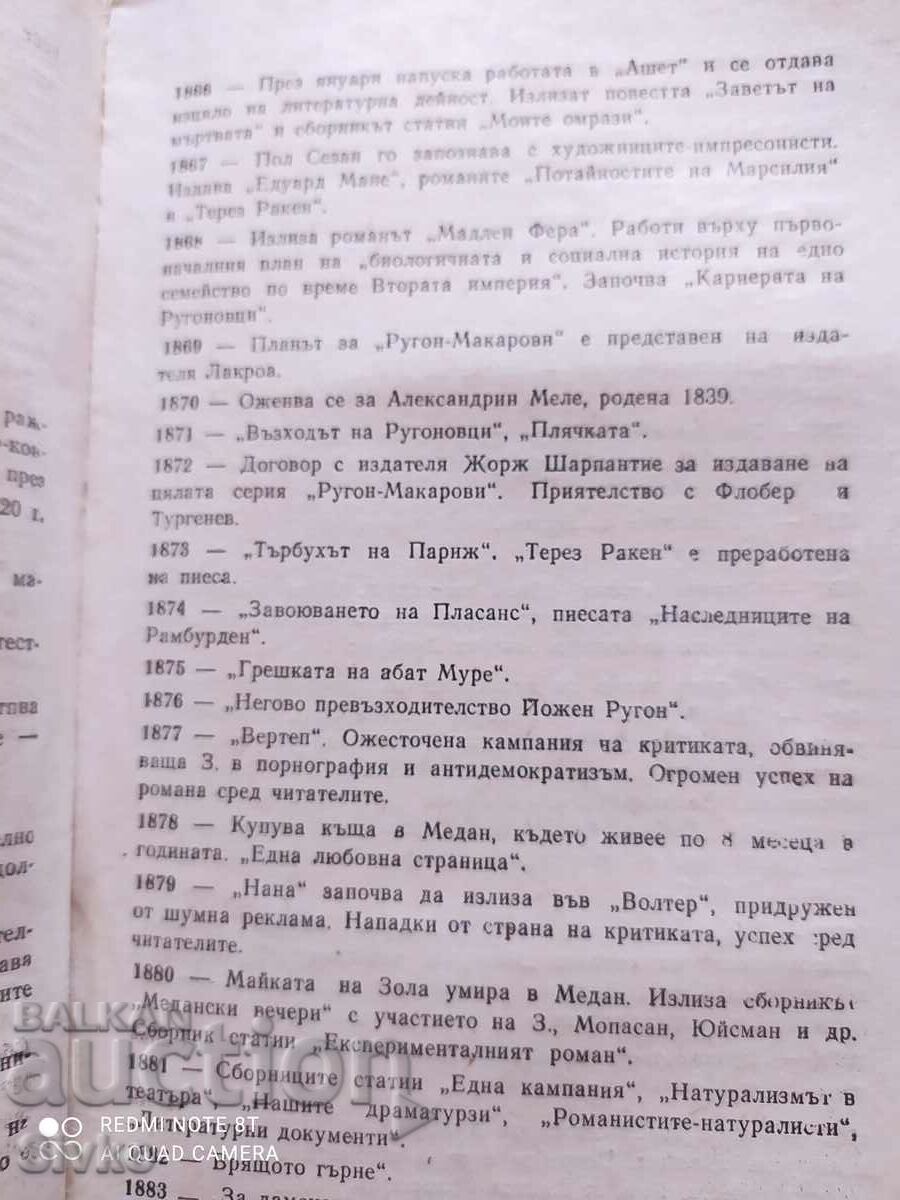 Money, Emile Zola - 6