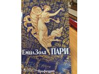 Χρήματα, Εμίλ Ζολά