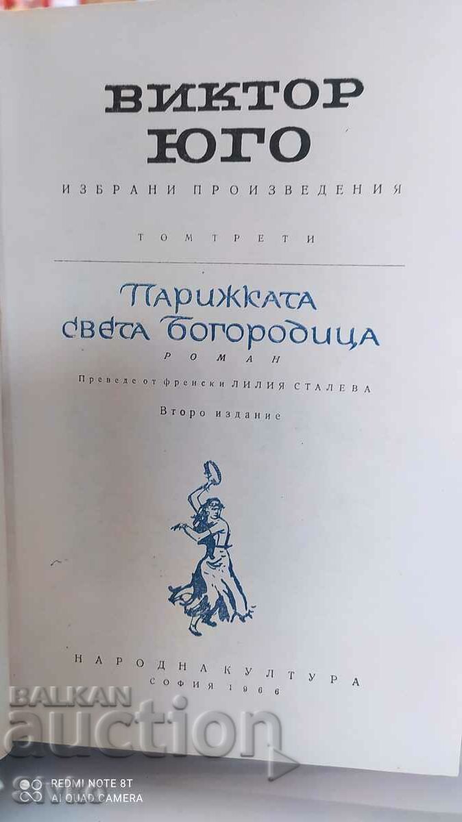 Delivery of Our Lady of Paris, Victor Hugo