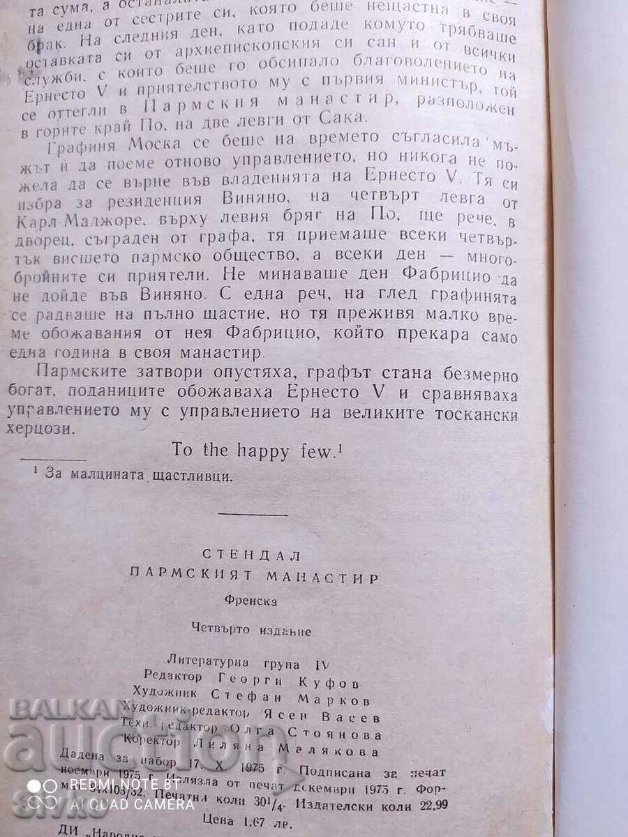 Delivery of Parma Monastery, Stendhal, translated by Atanas Dalchev Delivery of Parma Monastery, Stendhal, translated by Atanas Dalchev