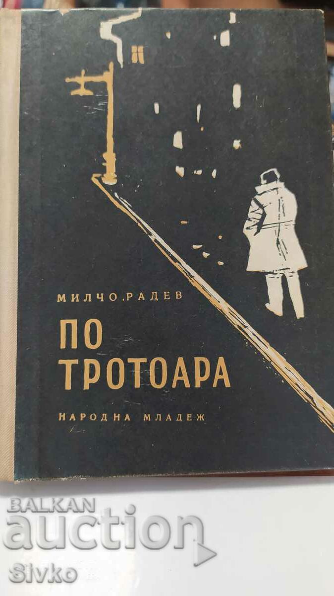 Στο πεζοδρόμιο, Milcho Radev, εκδότης Victor Baruch 1960