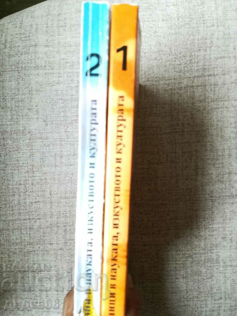 Delivery of Dobrudzians in science, art and culture. Book 1/2 Delivery of Dobrudzians in science, art and culture. Book 1/2