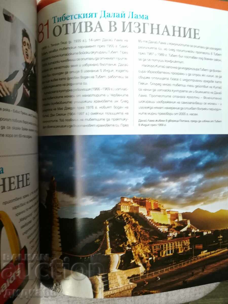 Auction National Geographic: 100 Events That Changed the World Auction National Geographic: 100 Events That Changed the World