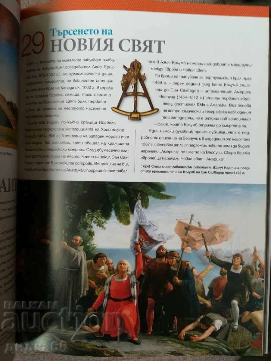 National Geographic: 100 Events That Changed the World - 6 National Geographic: 100 Events That Changed the World - 6