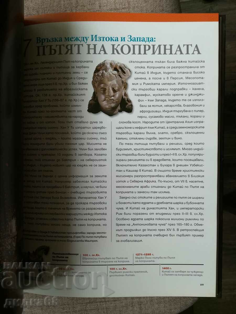 National Geographic: 100 Events That Changed the World - 7 National Geographic: 100 Events That Changed the World - 7