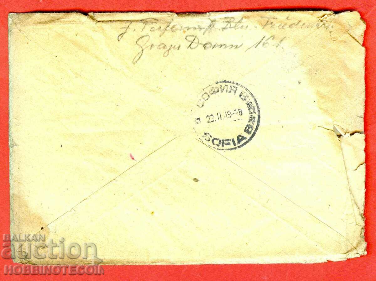 GERMANY travel envelope BULGARIA 1949 stamps BERLIN 10 16 24 with price 49.99 BGN | € 25.56 GERMANY travel envelope BULGARIA 1949 stamps BERLIN 10 16 24 with price 49.99 BGN | € 25.56