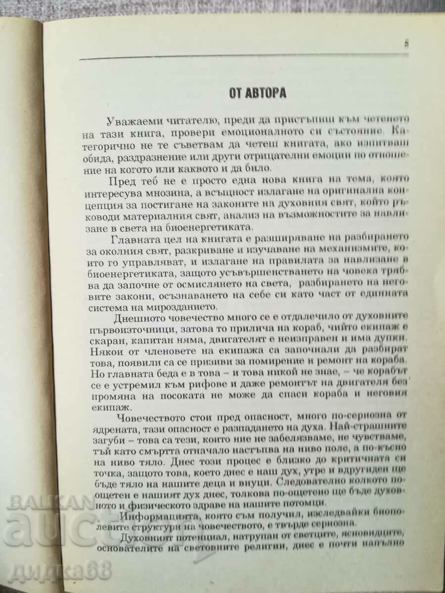 Karma diagnostics. Part 1-2 / Sergey N. Lazarev, 1996. - 7 Karma diagnostics. Part 1-2 / Sergey N. Lazarev, 1996. - 7