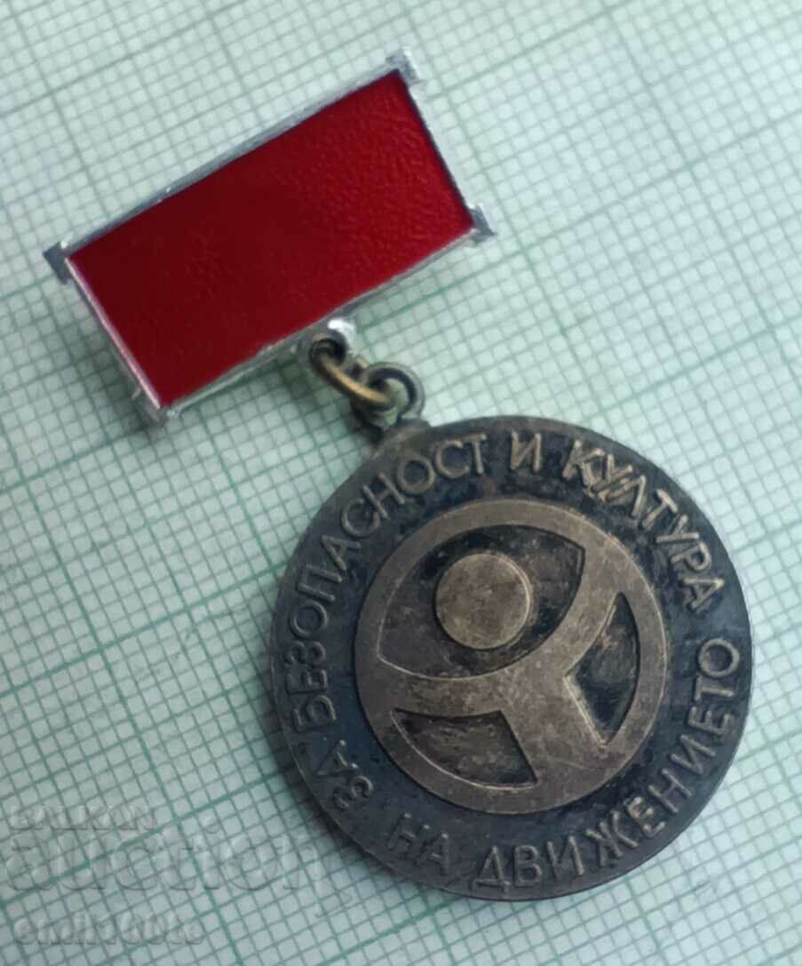 Badge - For traffic safety and culture with price 3.00 BGN | € 1.53 Badge - For traffic safety and culture with price 3.00 BGN | € 1.53