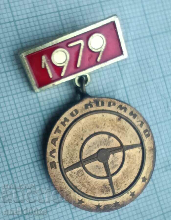 Badge - Golden Helm 1979 with price 3.00 BGN | € 1.53 Badge - Golden Helm 1979 with price 3.00 BGN | € 1.53