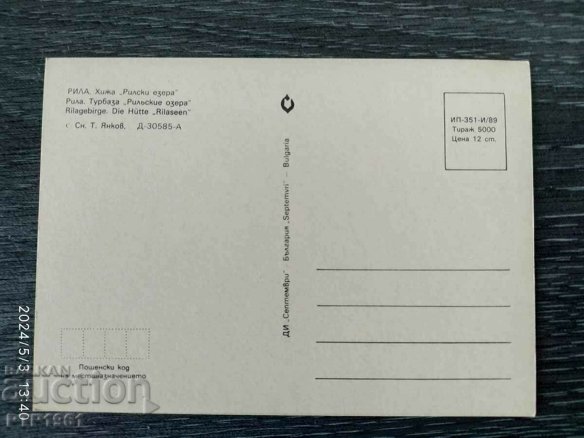 o colibă cu preț 2.00 BGN | € 1.02