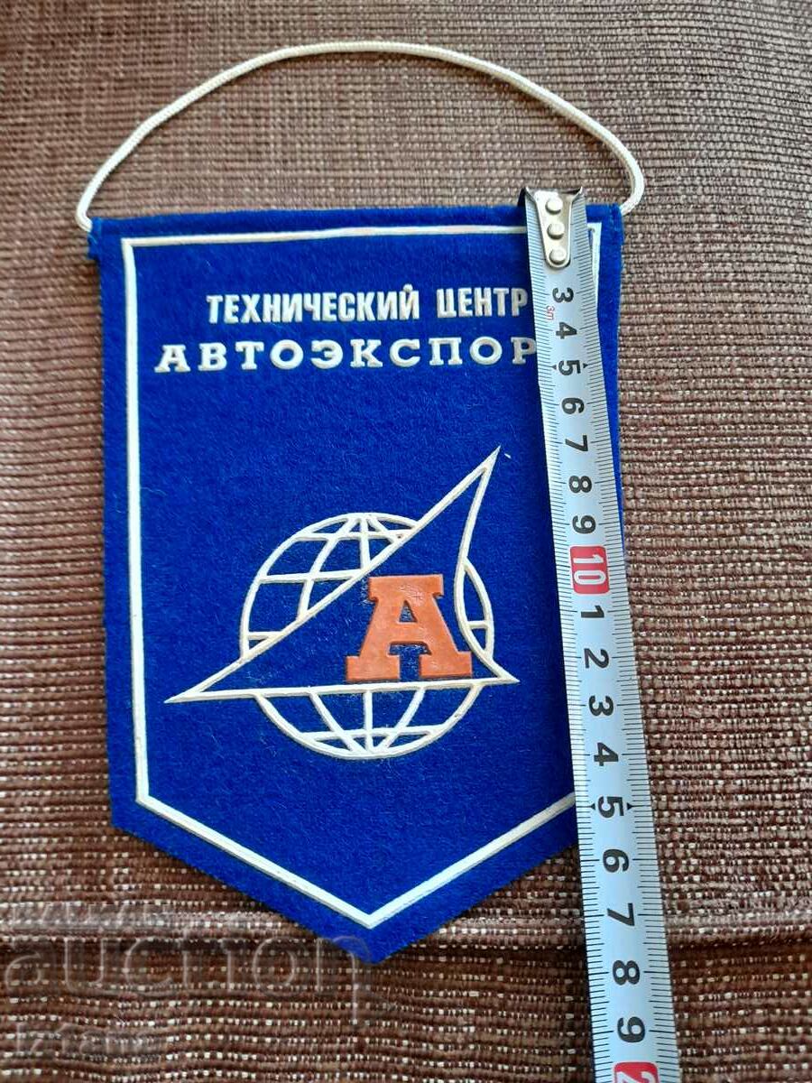 Old flag, Autoexport flag with price 22.00 BGN | € 11.25 Old flag, Autoexport flag with price 22.00 BGN | € 11.25