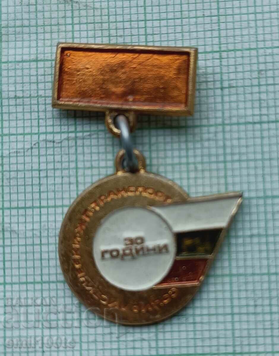 Badge - 30 years of Socialist Railway Transport