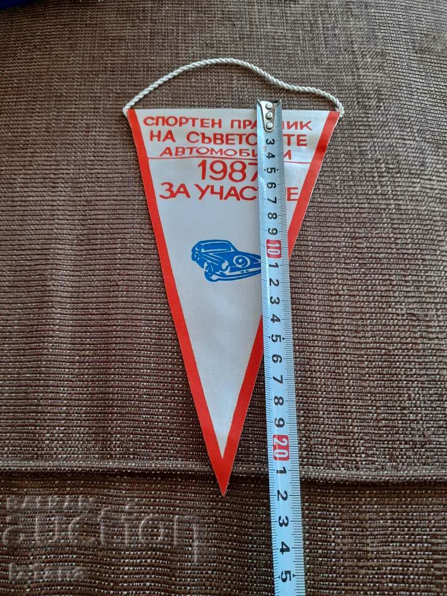 Μια παλιά σημαία, μια σημαία με στίγματα των σοβιετικών αυτοκινήτων με τιμή 32.00 BGN | € 16.36 Μια παλιά σημαία, μια σημαία με στίγματα των σοβιετικών αυτοκινήτων με τιμή 32.00 BGN | € 16.36