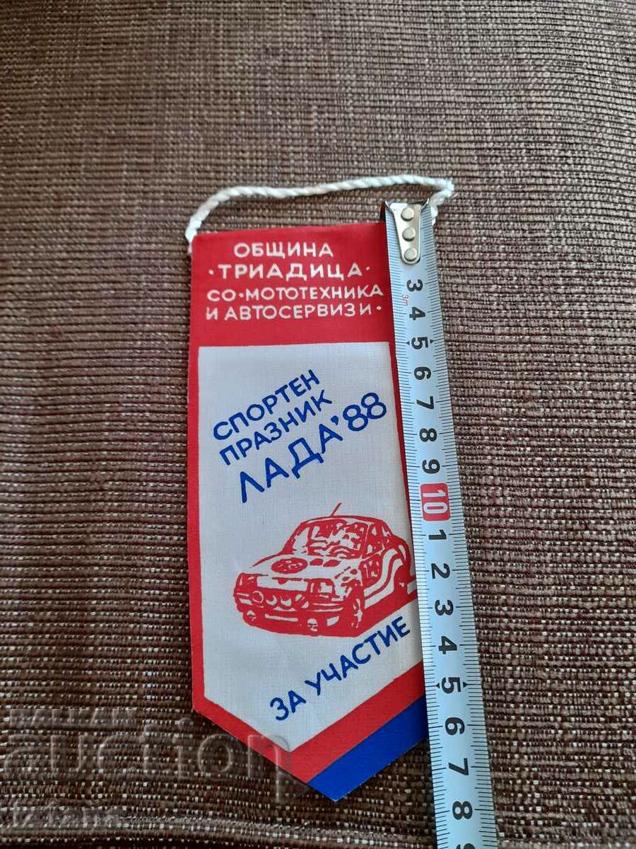 Old flag, Sports holiday flag Lada 1988 with price 37.00 BGN | € 18.92 Old flag, Sports holiday flag Lada 1988 with price 37.00 BGN | € 18.92