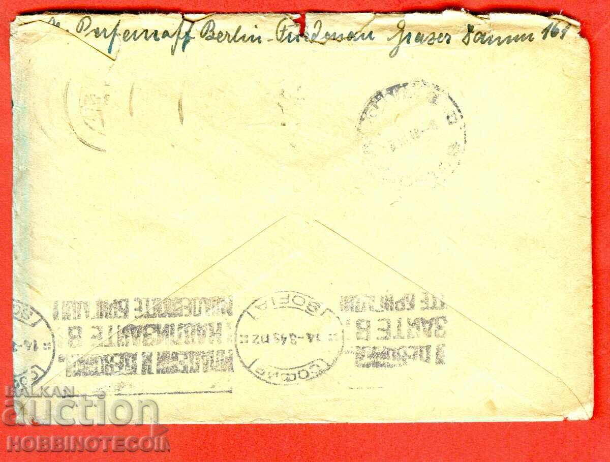 GERMANY travel envelope BULGARIA 1949 stamps BERLIN 10 16 24 with price 49.99 BGN | € 25.56 GERMANY travel envelope BULGARIA 1949 stamps BERLIN 10 16 24 with price 49.99 BGN | € 25.56