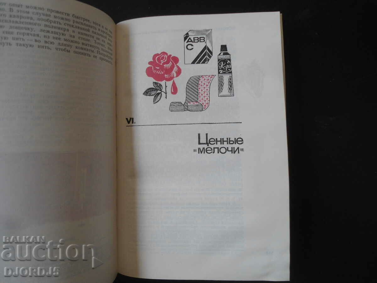 Delivery of CHEMISTRY for the curious Delivery of CHEMISTRY for the curious