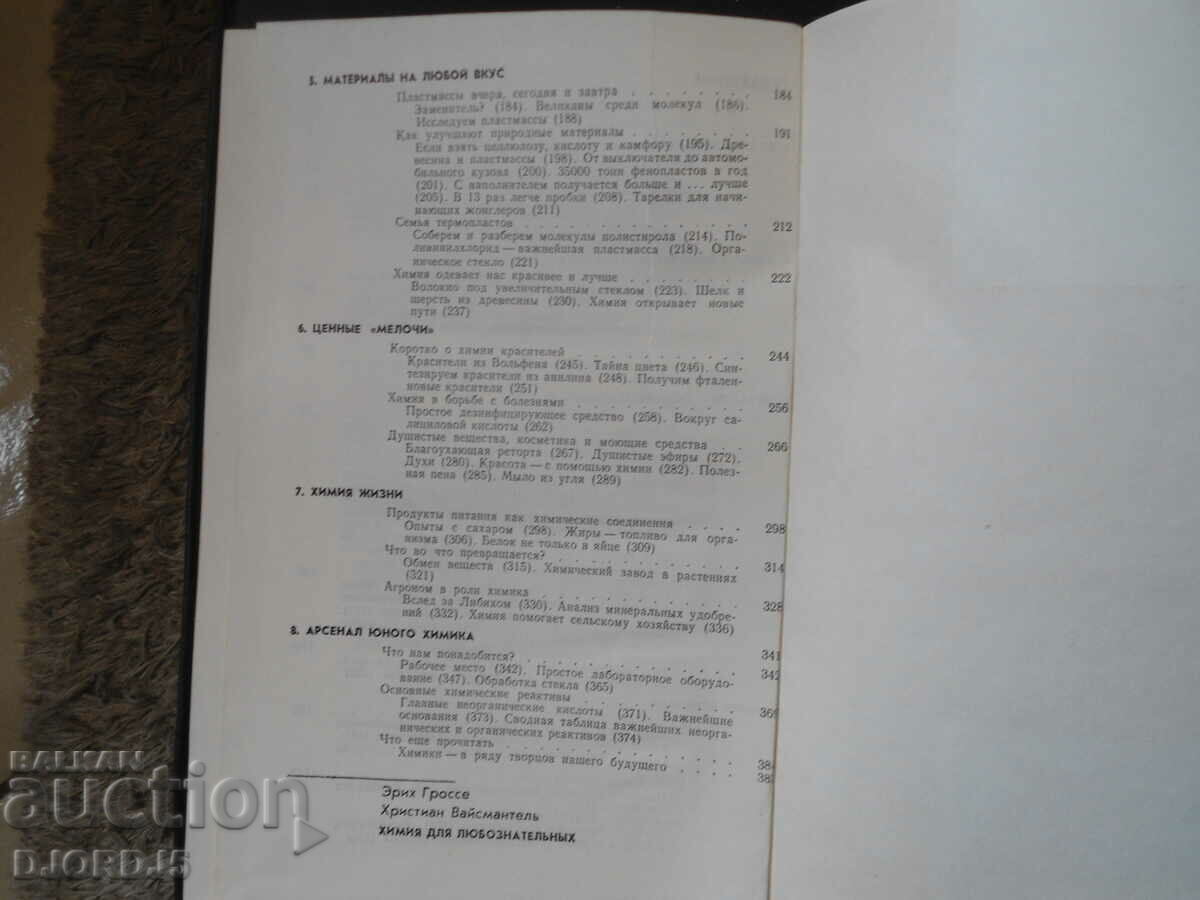 CHEMISTRY for the curious - 6 CHEMISTRY for the curious - 6