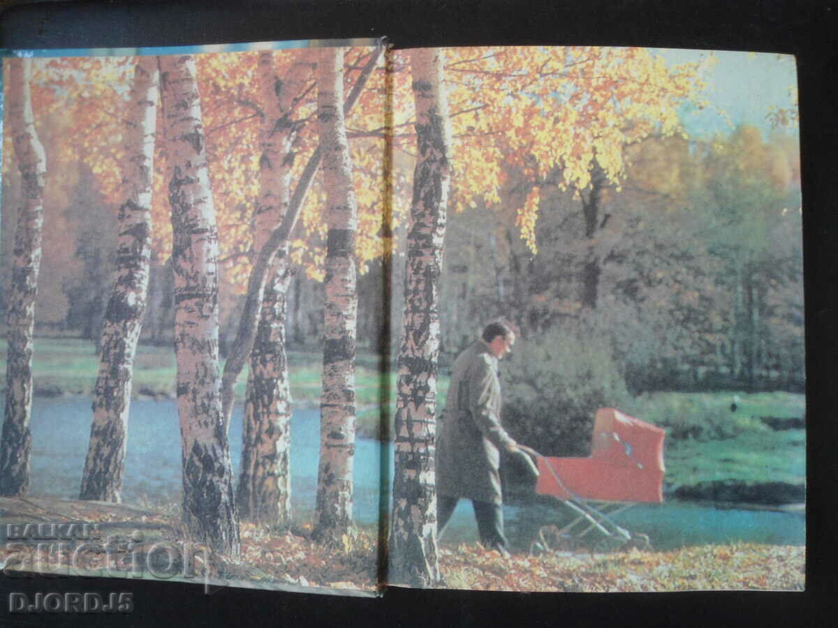 I am raising the child with price 7.00 BGN | € 3.58 I am raising the child with price 7.00 BGN | € 3.58