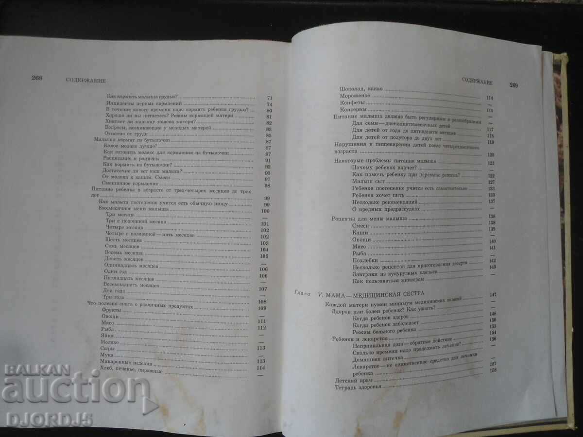 Delivery of I am raising the child Delivery of I am raising the child