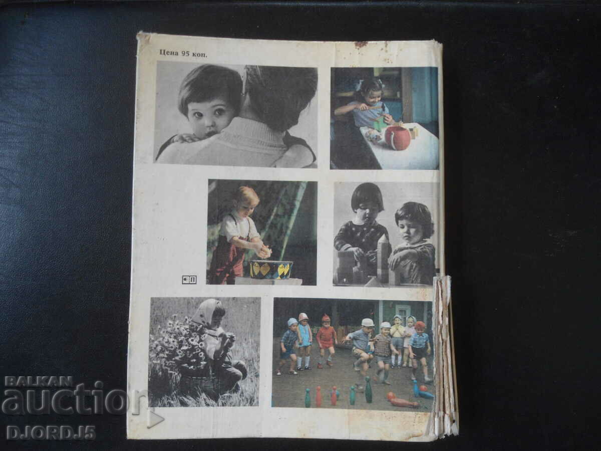 I am raising the child - 7 I am raising the child - 7