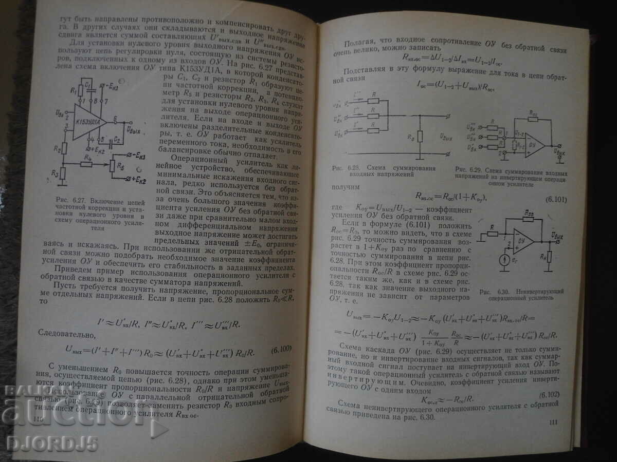 Auction Electronic automatic devices Auction Electronic automatic devices
