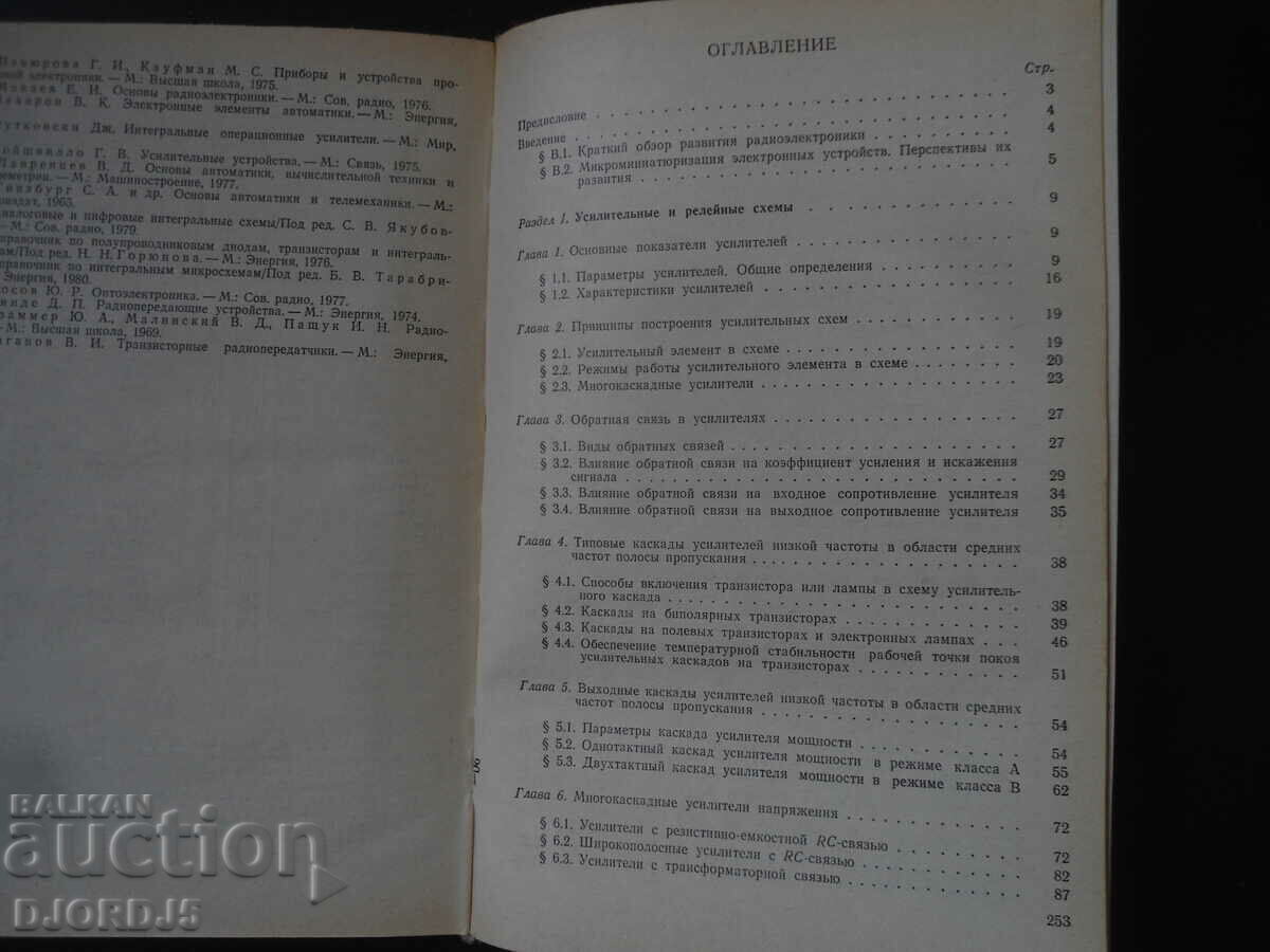 Delivery of Electronic automatic devices Delivery of Electronic automatic devices