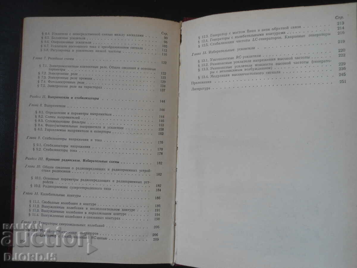 Electronic automatic devices - 5 Electronic automatic devices - 5