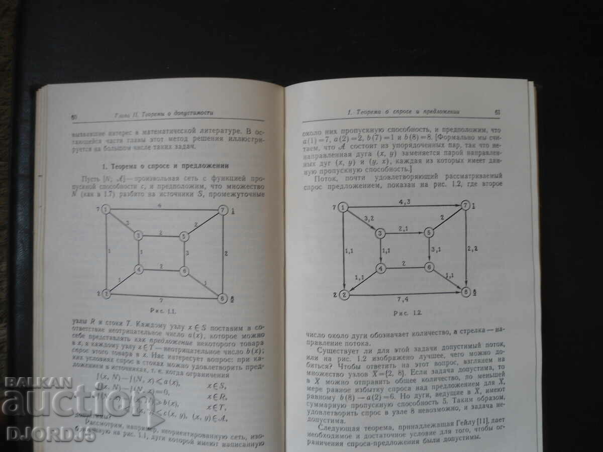 Auction Flows in networks Auction Flows in networks
