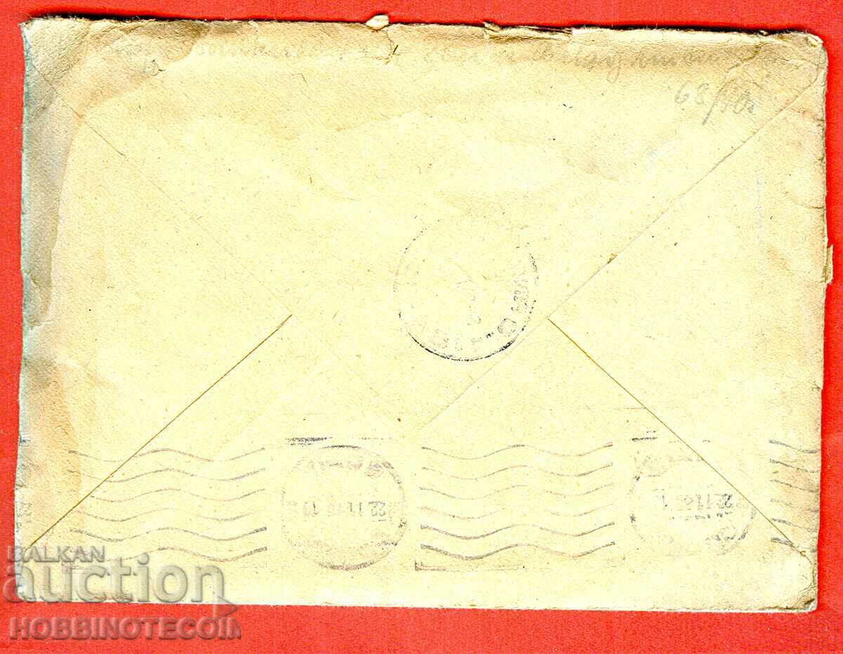 GERMANY travel letter BULGARIA 1946 stamps BERLIN ZONE 2x 25 with price 49.99 BGN | € 25.56 GERMANY travel letter BULGARIA 1946 stamps BERLIN ZONE 2x 25 with price 49.99 BGN | € 25.56