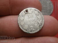 Рядка сребърна монета 50 пара 1875