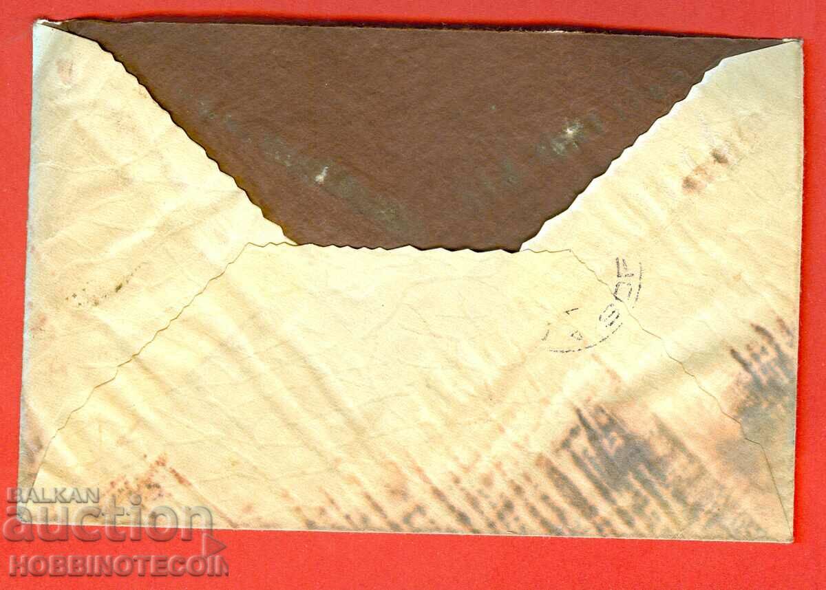 GERMANY traveled R envelope BULGARIA 1949 BERLIN ZONE 30 80 with price 49.99 BGN | € 25.56 GERMANY traveled R envelope BULGARIA 1949 BERLIN ZONE 30 80 with price 49.99 BGN | € 25.56