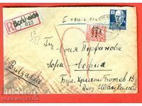 ГЕРМАНИЯ пътувало R писмо БЪЛГАРИЯ 1949 ЗОНА БЕРЛИН 30 80