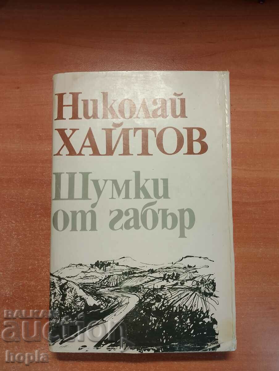 Nikolay Haitov SHUMKI FROM GABER