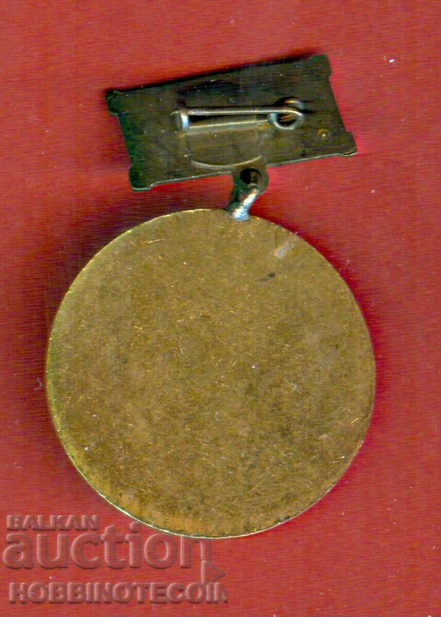 PLAQUET ORDER MEDAL INSIGNIA SBA - FOR ACTIVE ACTIVITY with price 2.99 BGN | € 1.53