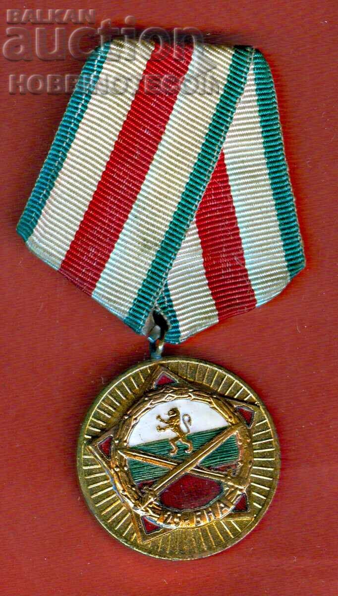 PLAQUET ORDER MEDAL BADGE 25 years BNA BULGARIAN PEOPLE'S ARMY 1969