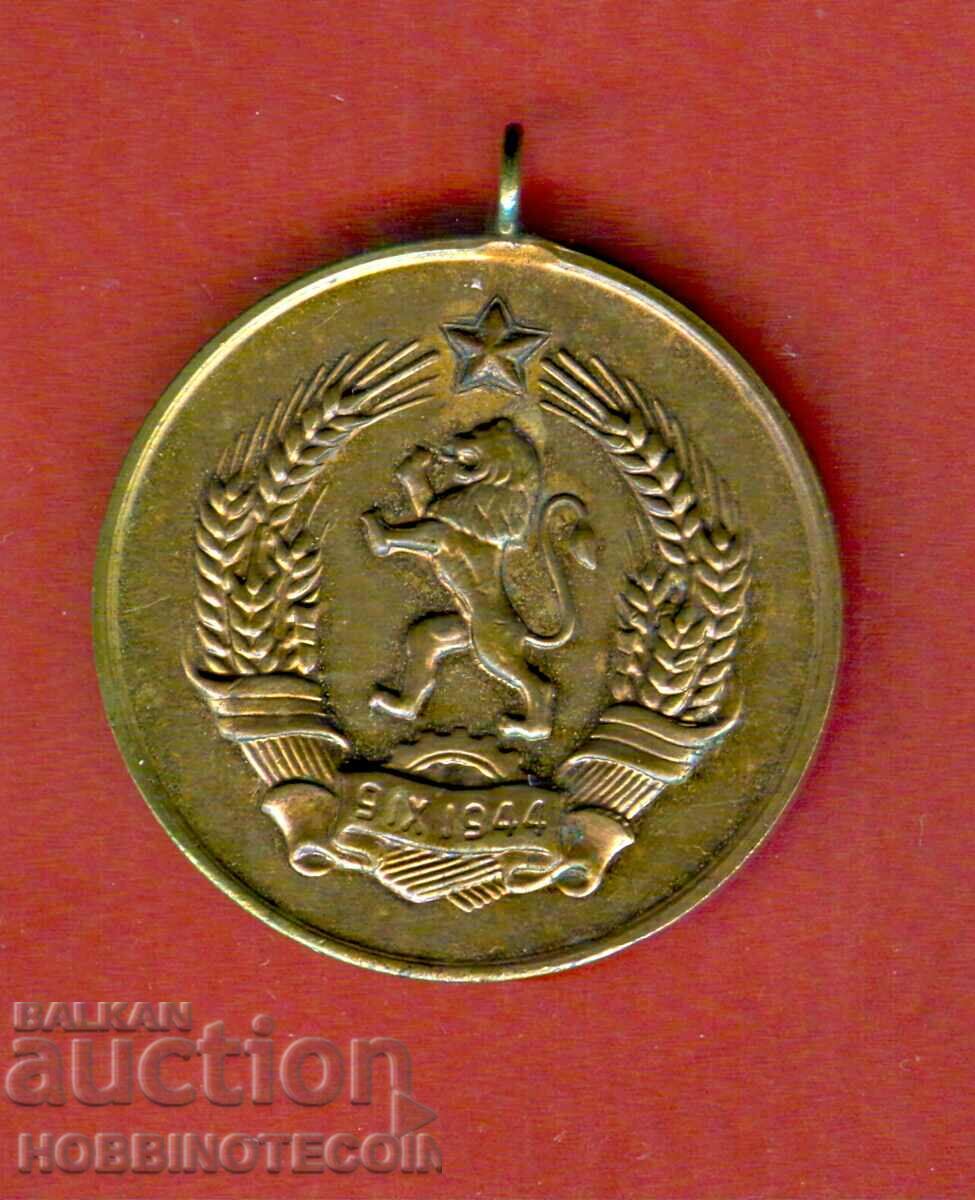 PLAQUE - PLAQUES - MEDAL - ORDER - MOTHER OF MANY CHILDREN - 2 with price 4.99 BGN | € 2.55