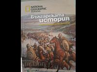 The Bulgarian history