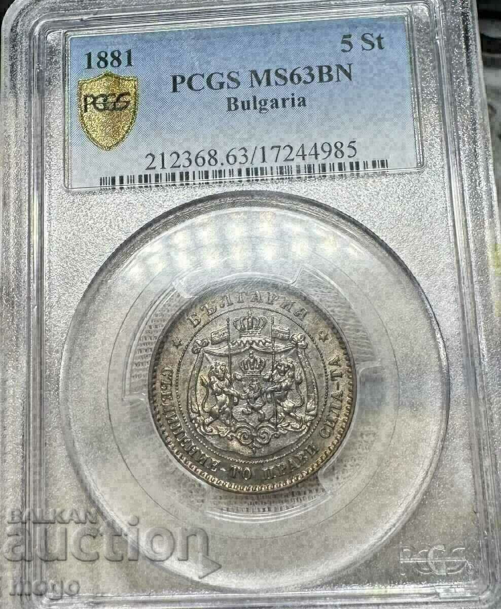 5 Cent 1881 MS 63 BN PCGS
